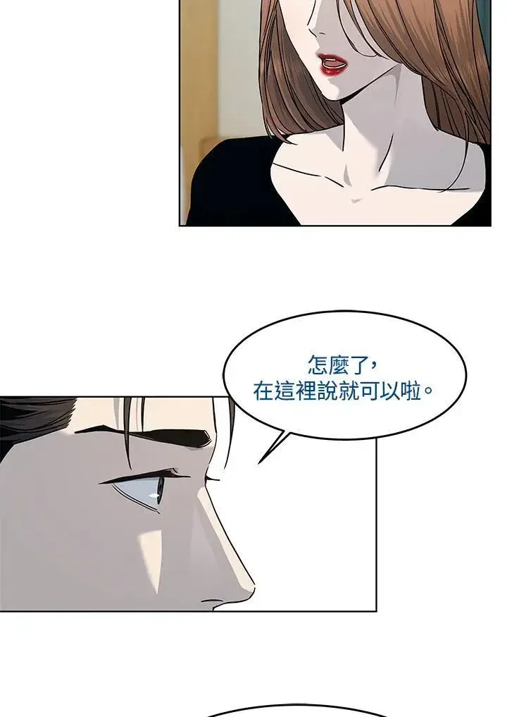 漫画《黑域之神》第2季 第57话第87张图