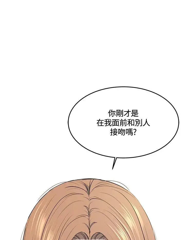 漫画《黑域之神》第2季 第57话第90张图