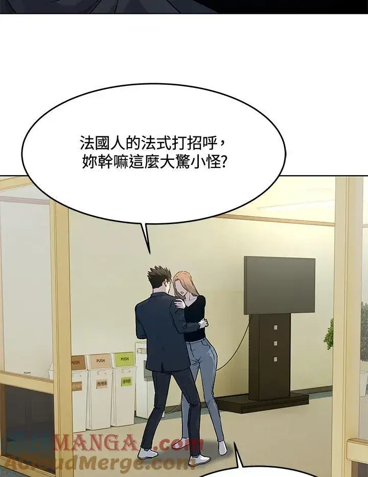 漫画《黑域之神》第2季 第57话第93张图