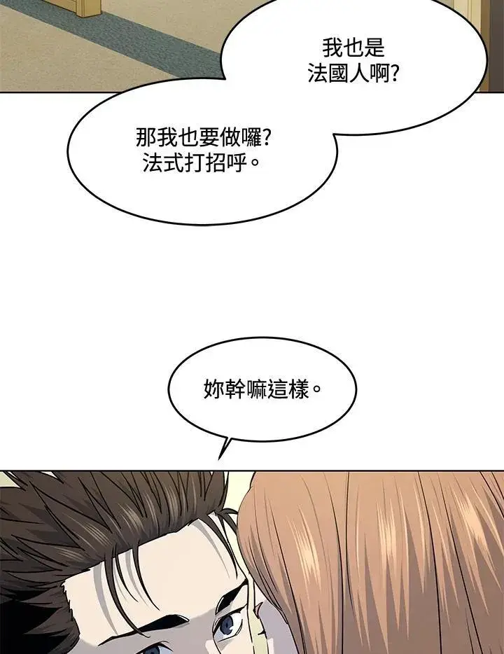 漫画《黑域之神》第2季 第57话第94张图
