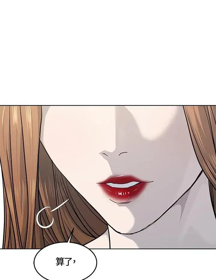 漫画《黑域之神》第2季 第57话第96张图