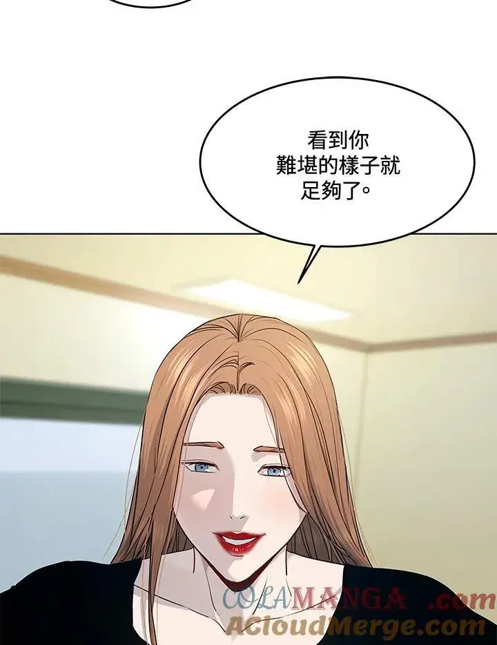 漫画《黑域之神》第2季 第57话第97张图