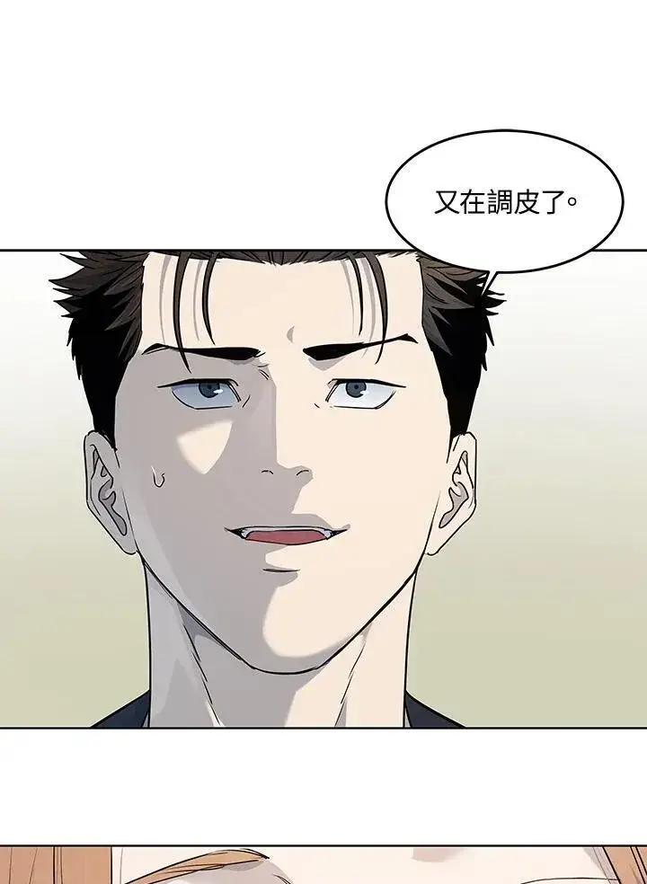 漫画《黑域之神》第2季 第57话第99张图