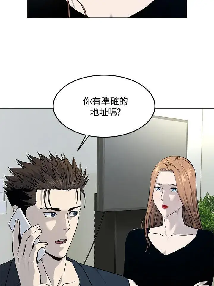 漫画《黑域之神》第2季 第58话第10张图