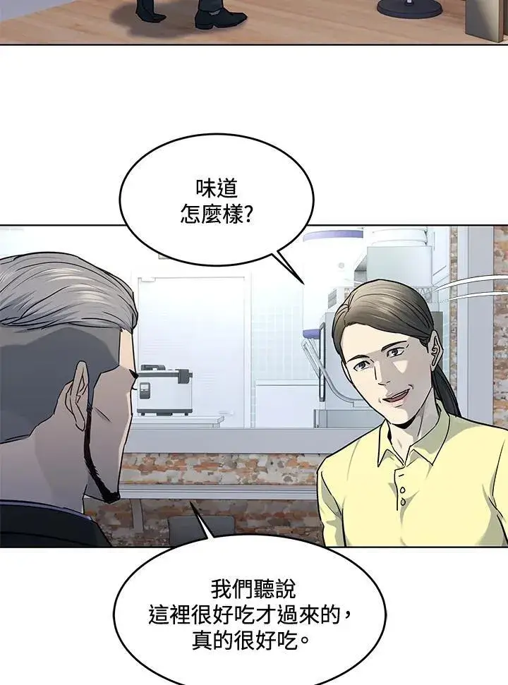 漫画《黑域之神》第2季 第58话第100张图