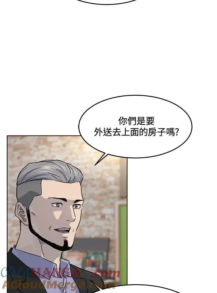 漫画《黑域之神》第2季 第58话第101张图