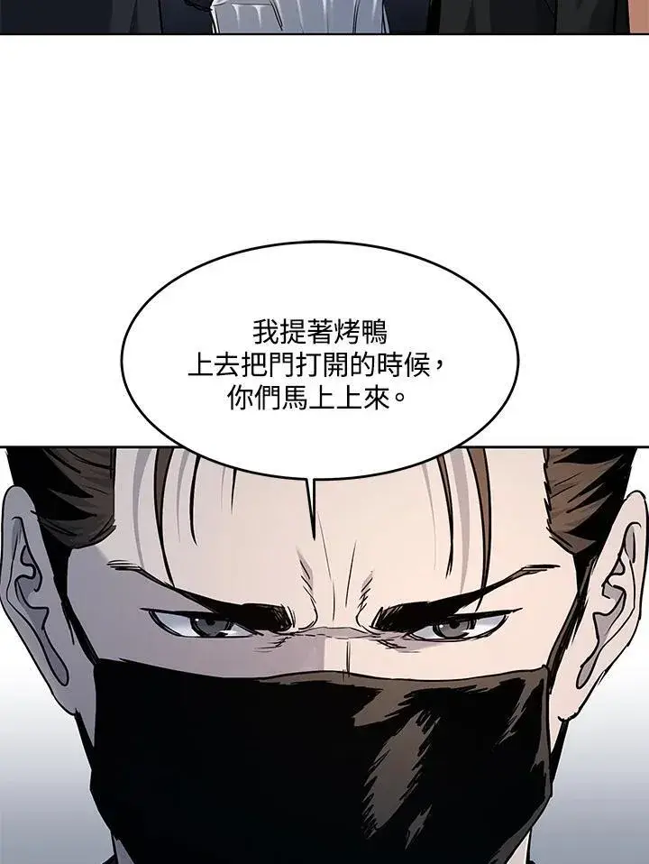 漫画《黑域之神》第2季 第58话第118张图