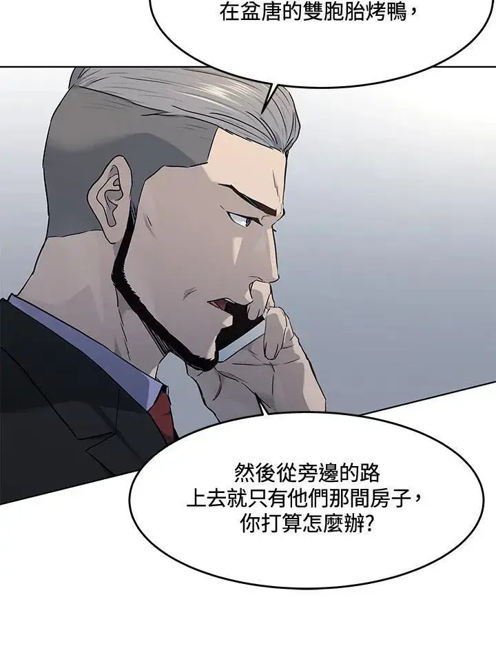 漫画《黑域之神》第2季 第58话第12张图