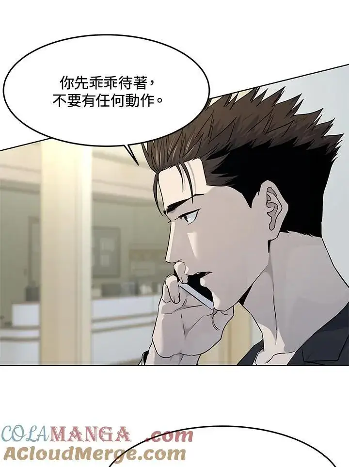 漫画《黑域之神》第2季 第58话第13张图