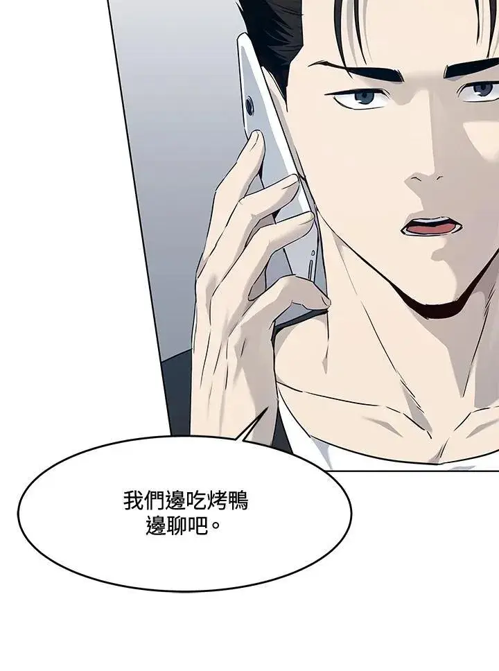 漫画《黑域之神》第2季 第58话第16张图