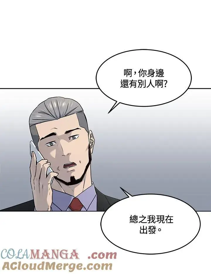漫画《黑域之神》第2季 第58话第17张图