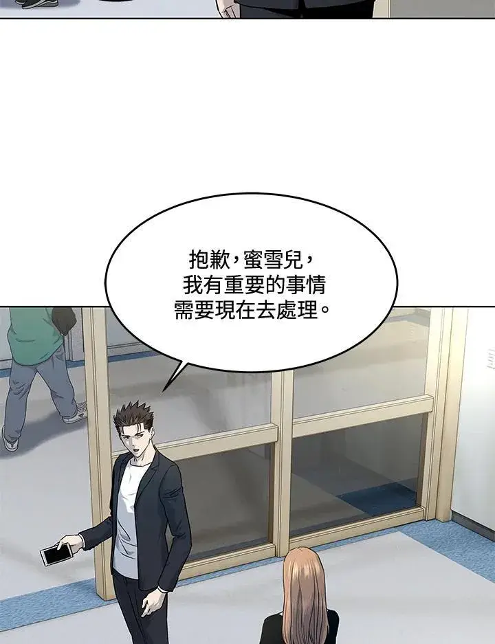 漫画《黑域之神》第2季 第58话第19张图