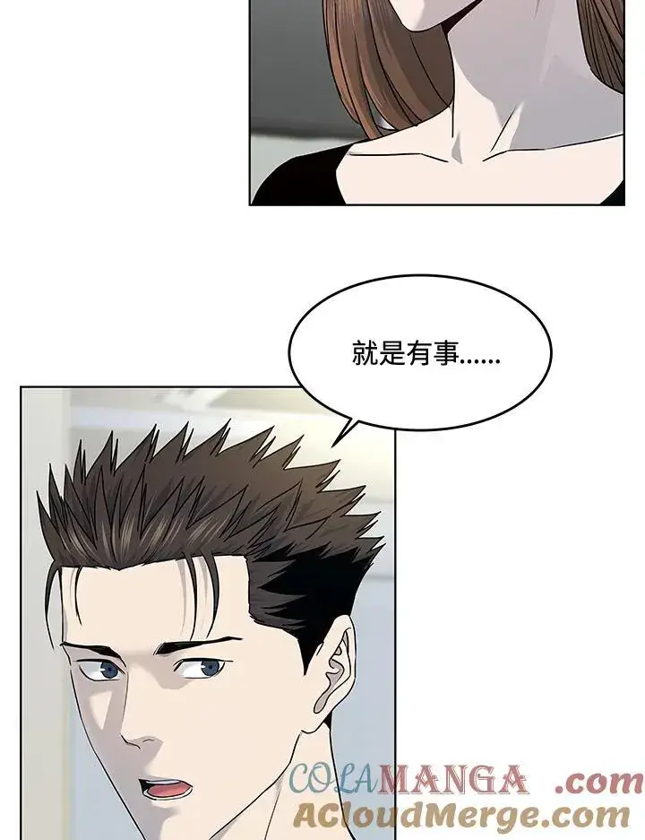 漫画《黑域之神》第2季 第58话第21张图