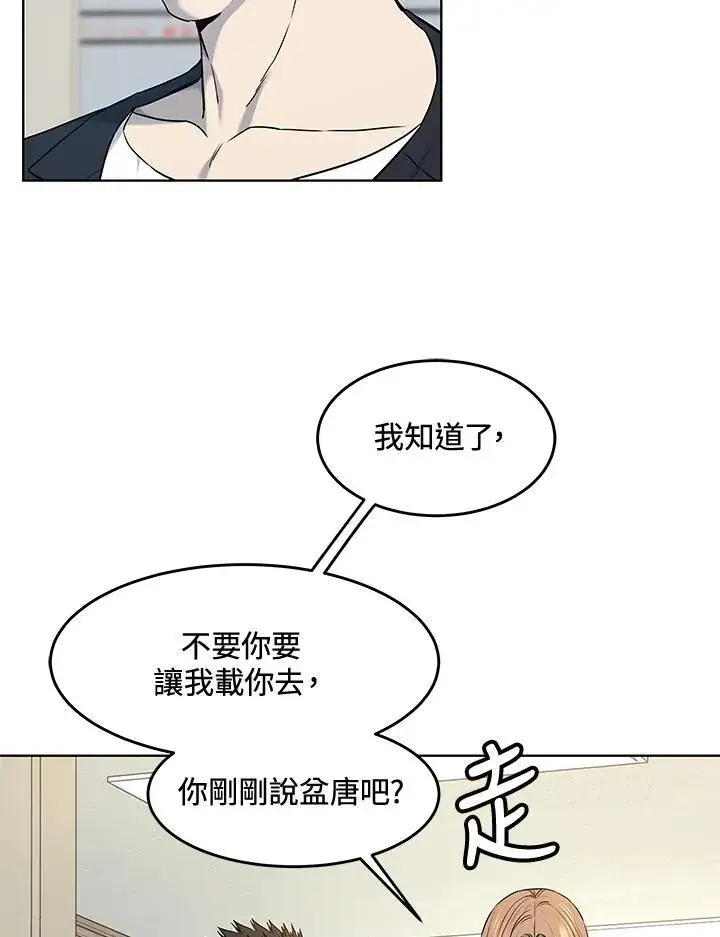 漫画《黑域之神》第2季 第58话第22张图