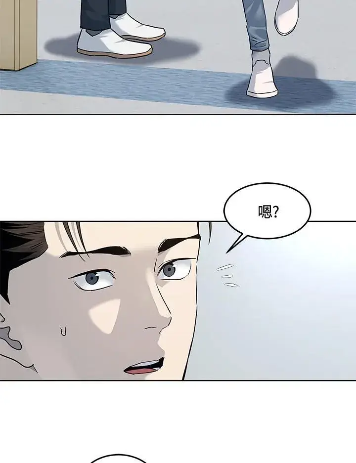 漫画《黑域之神》第2季 第58话第24张图
