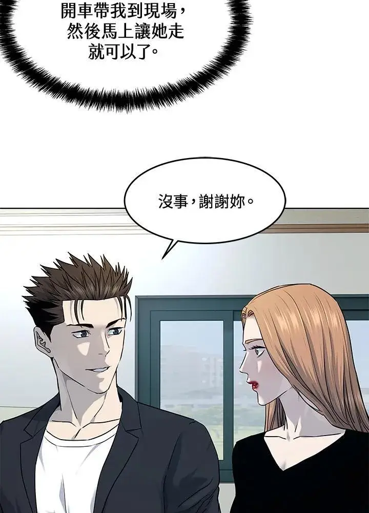 漫画《黑域之神》第2季 第58话第27张图