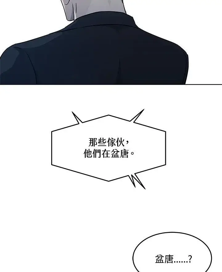 漫画《黑域之神》第2季 第58话第3张图