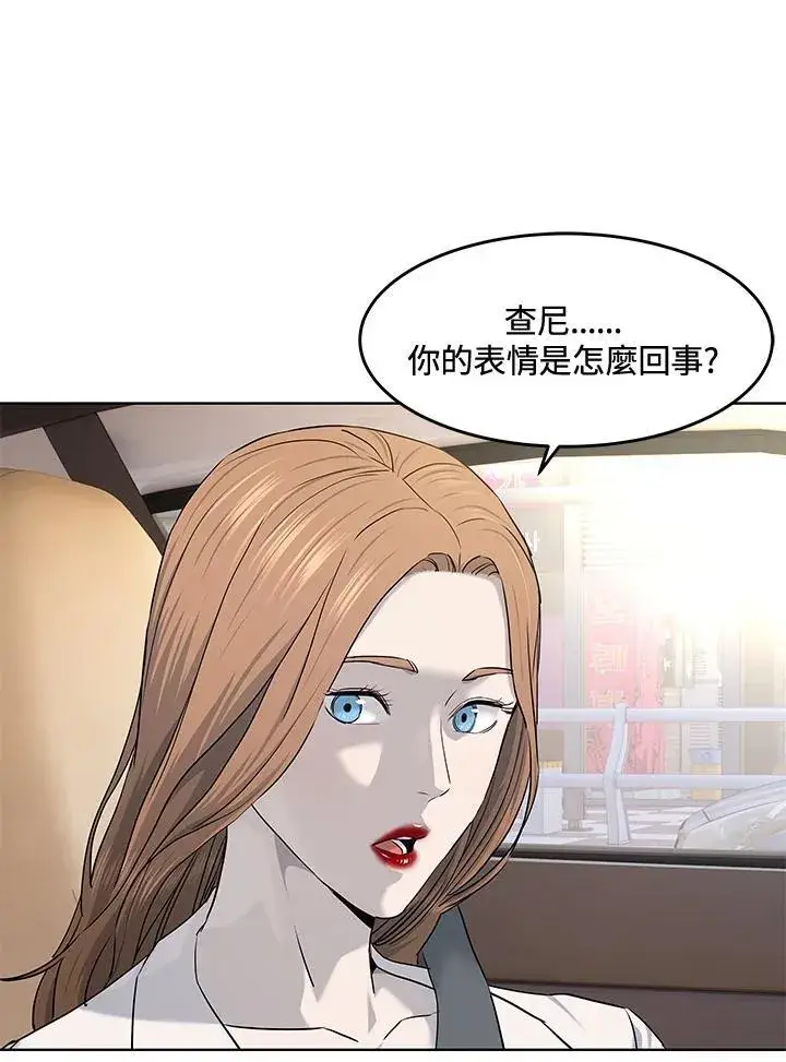 漫画《黑域之神》第2季 第58话第35张图
