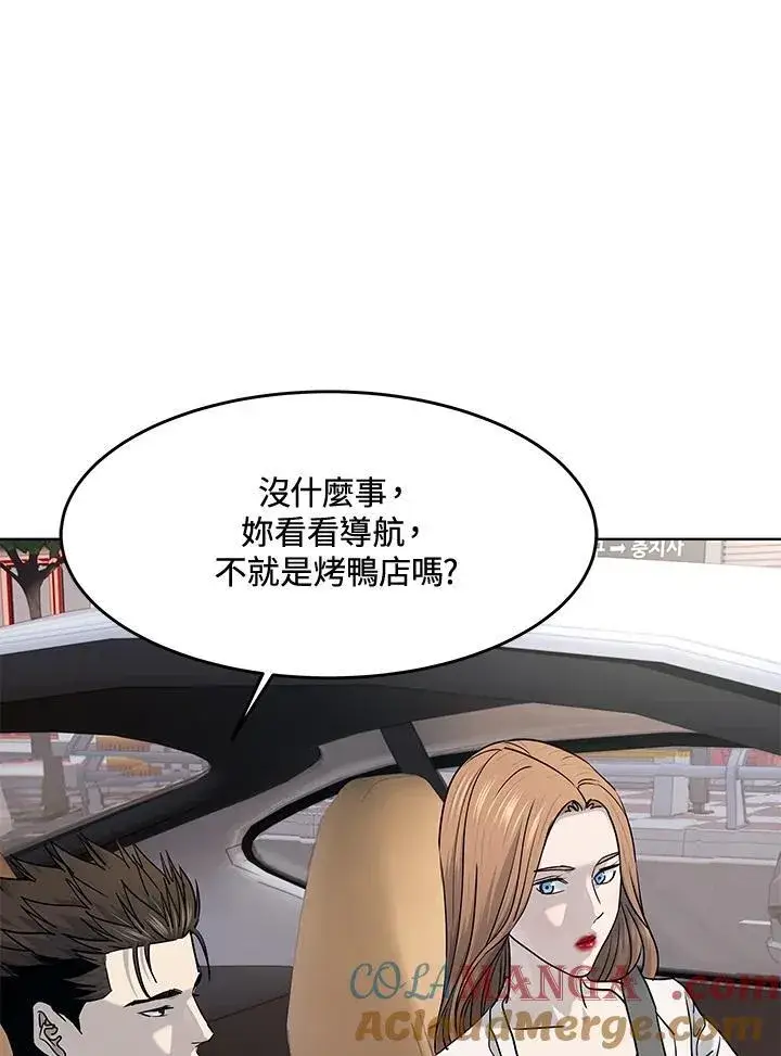 漫画《黑域之神》第2季 第58话第37张图
