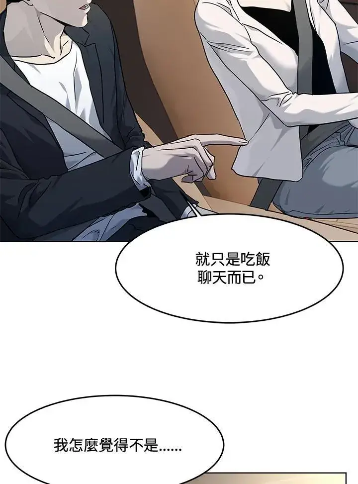 漫画《黑域之神》第2季 第58话第38张图