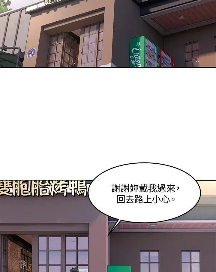 漫画《黑域之神》第2季 第58话第42张图