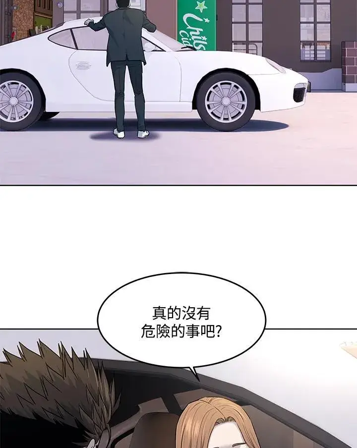 漫画《黑域之神》第2季 第58话第43张图