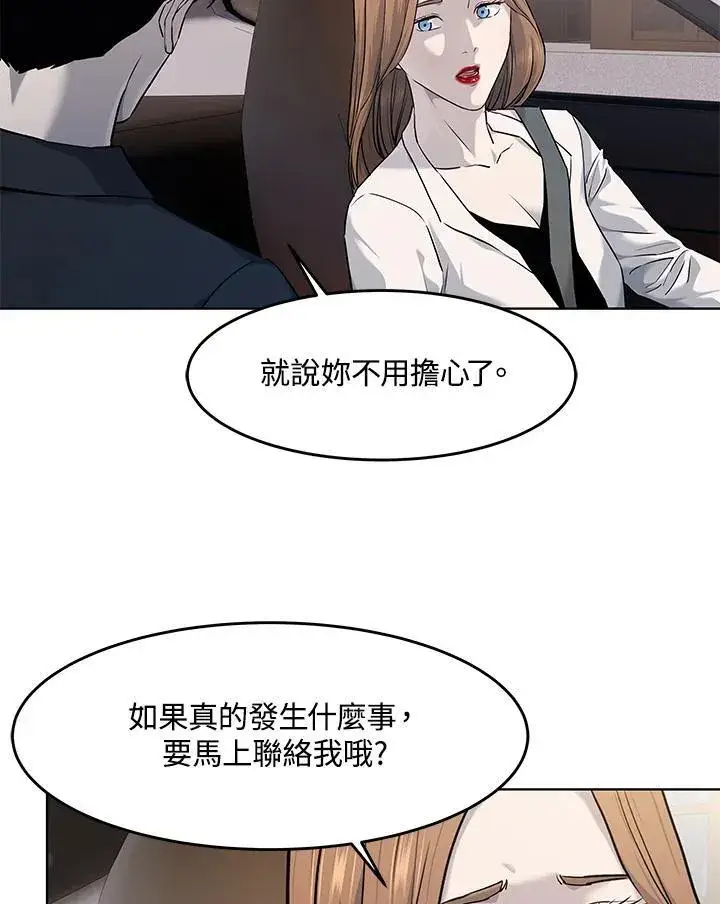 漫画《黑域之神》第2季 第58话第44张图