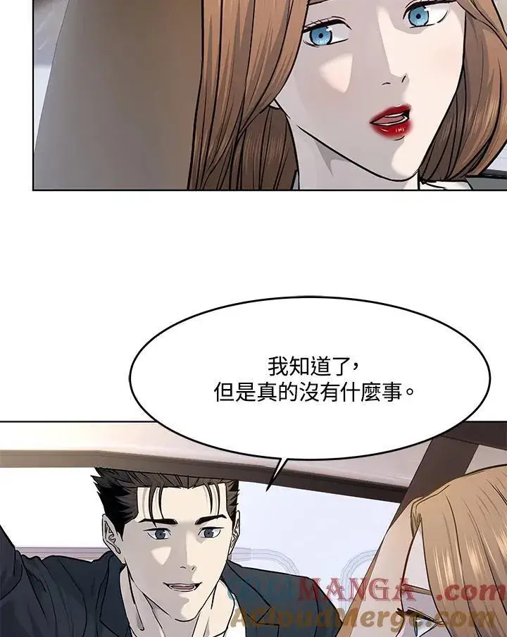 漫画《黑域之神》第2季 第58话第45张图