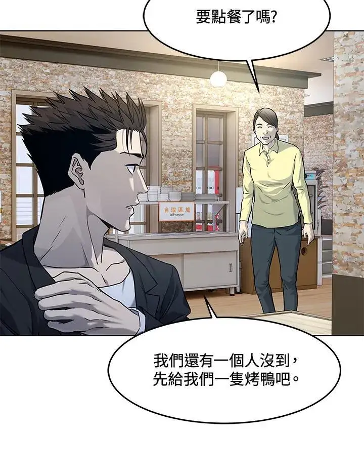 漫画《黑域之神》第2季 第58话第51张图