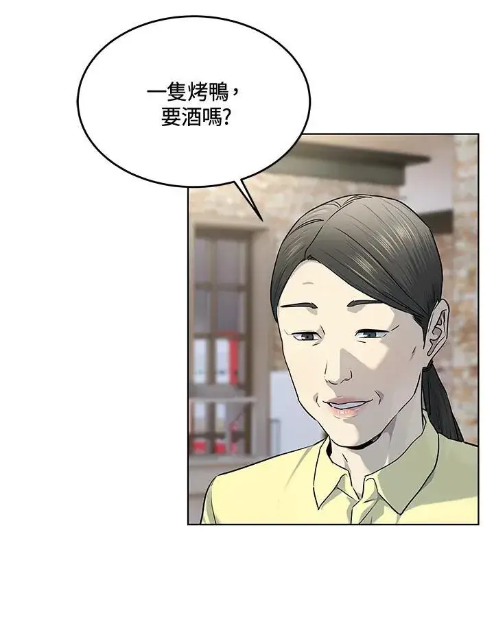 漫画《黑域之神》第2季 第58话第52张图
