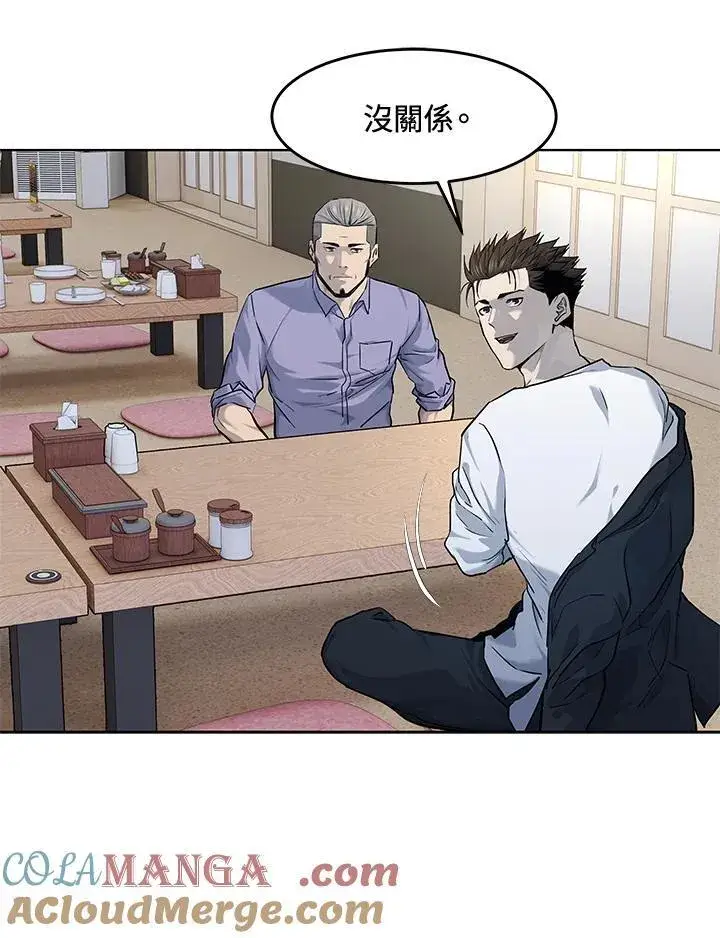 漫画《黑域之神》第2季 第58话第53张图