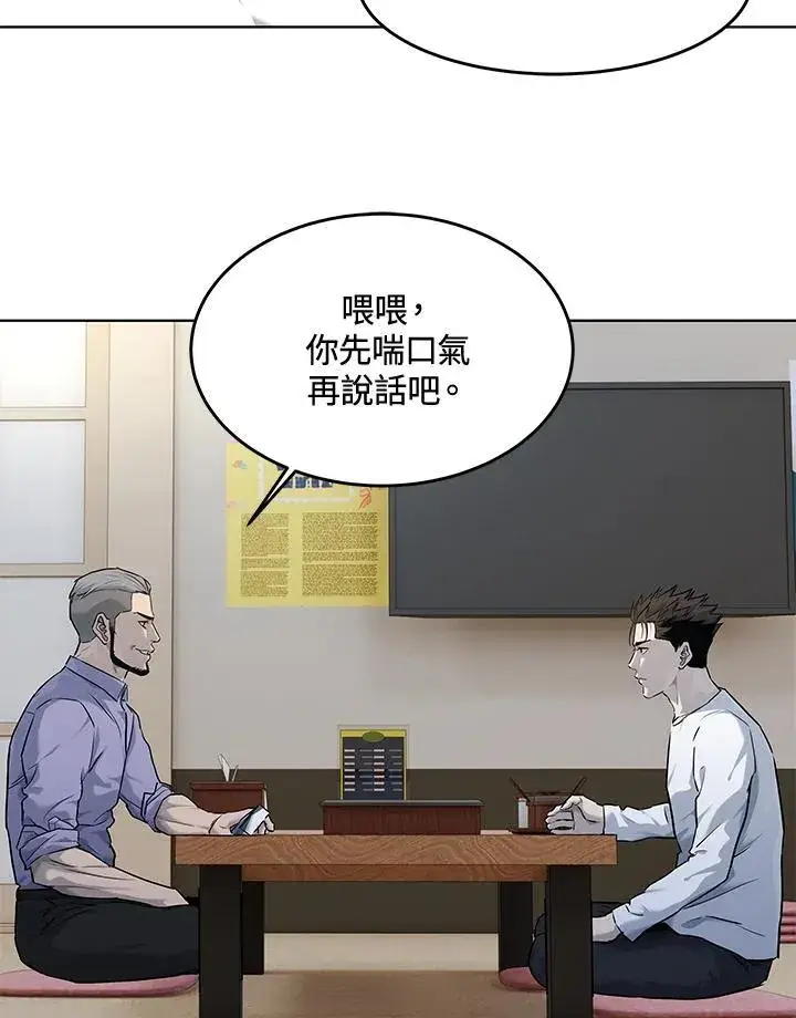 漫画《黑域之神》第2季 第58话第56张图