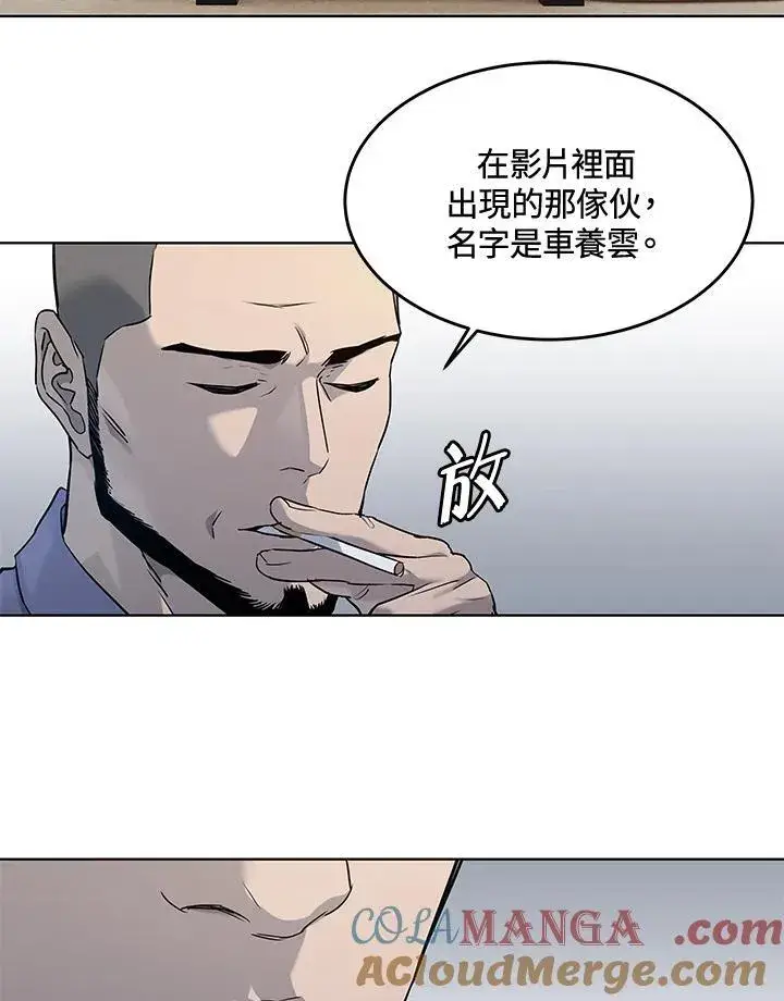 漫画《黑域之神》第2季 第58话第57张图
