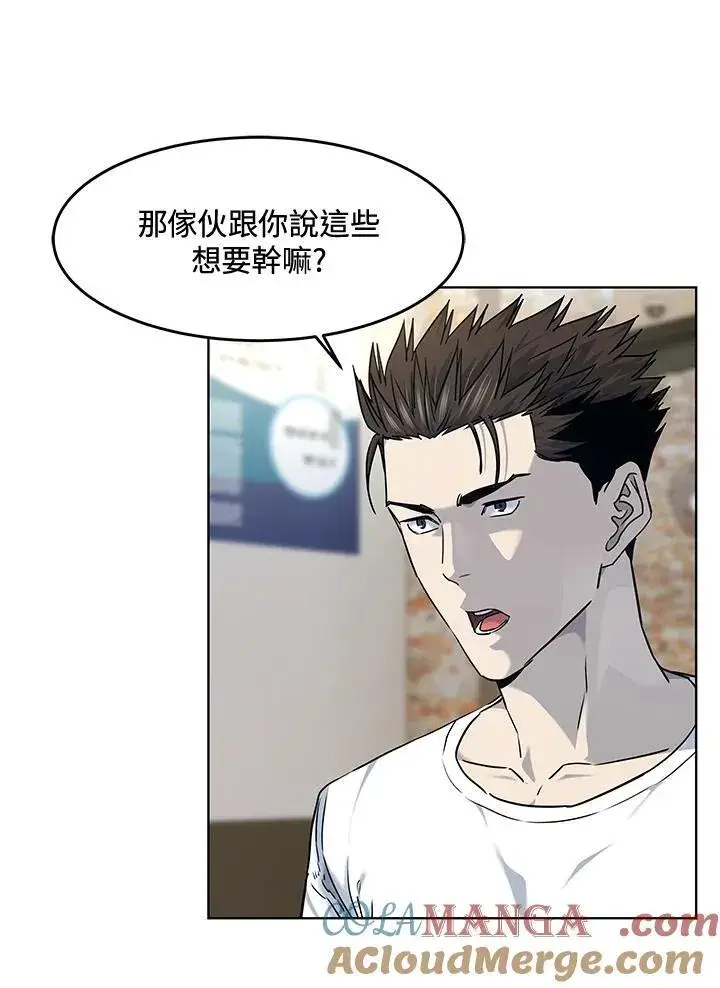 漫画《黑域之神》第2季 第58话第61张图