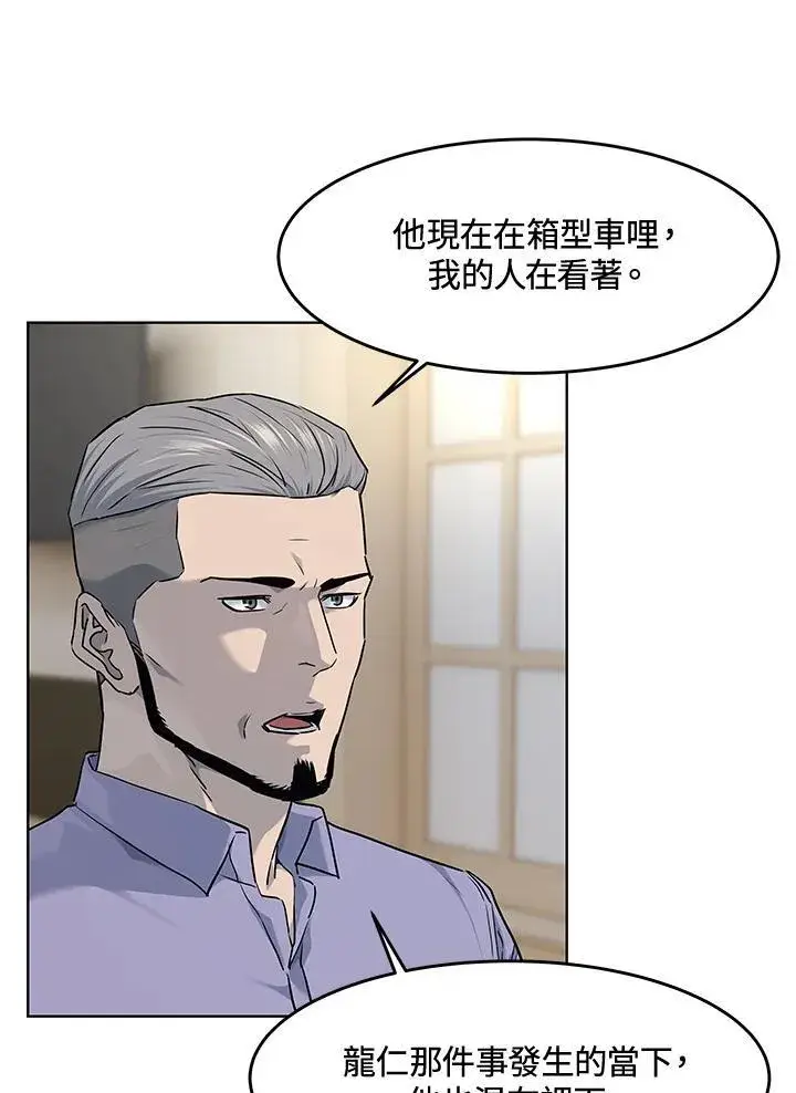 漫画《黑域之神》第2季 第58话第62张图