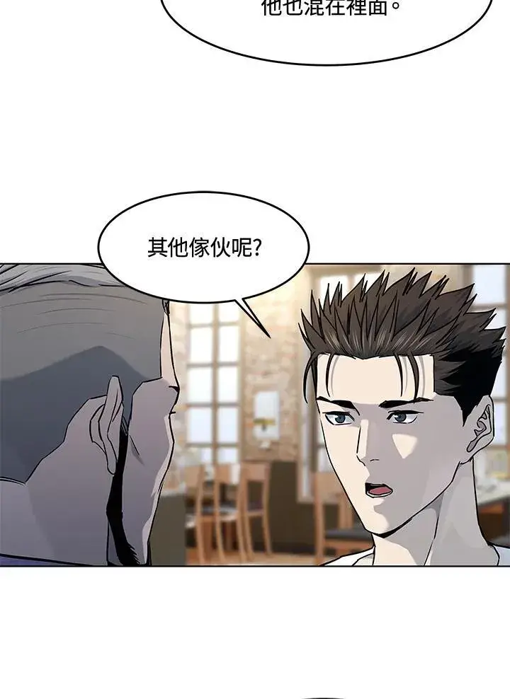 漫画《黑域之神》第2季 第58话第63张图