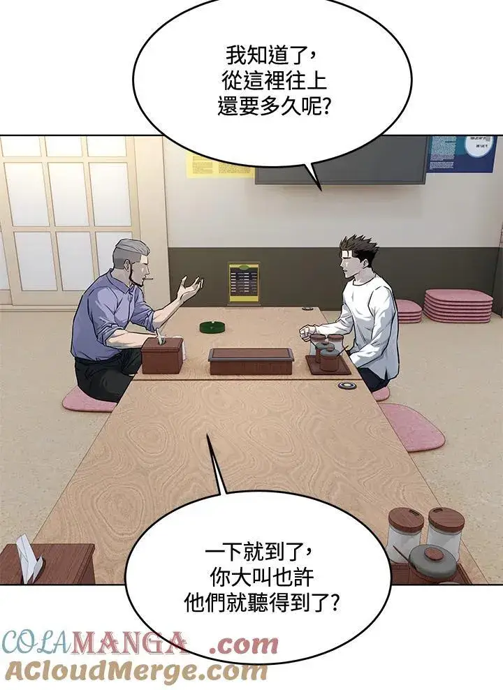 漫画《黑域之神》第2季 第58话第65张图