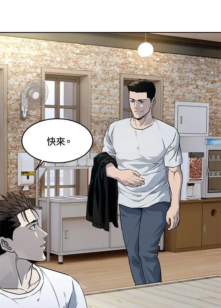 漫画《黑域之神》第2季 第58话第67张图