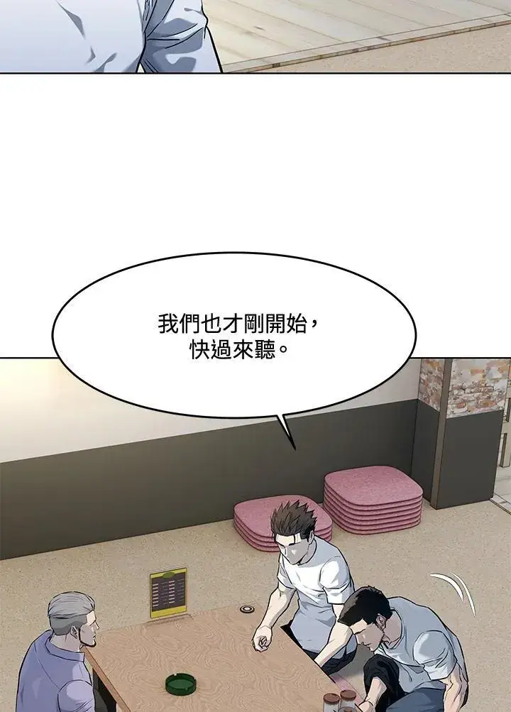 漫画《黑域之神》第2季 第58话第68张图