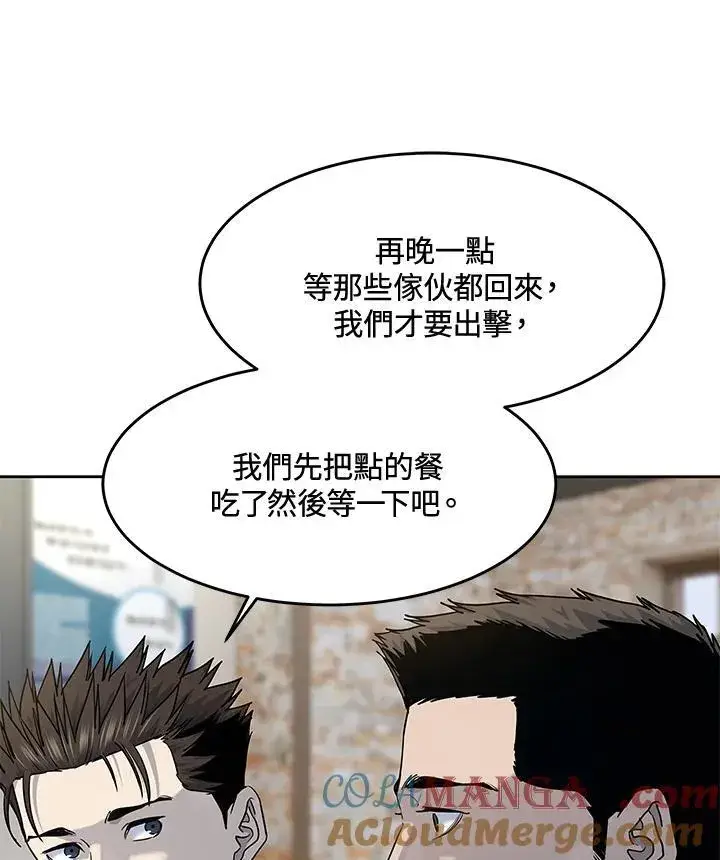 漫画《黑域之神》第2季 第58话第73张图