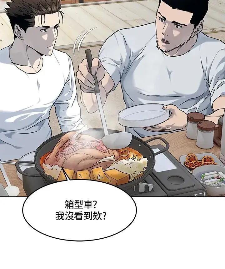 漫画《黑域之神》第2季 第58话第75张图