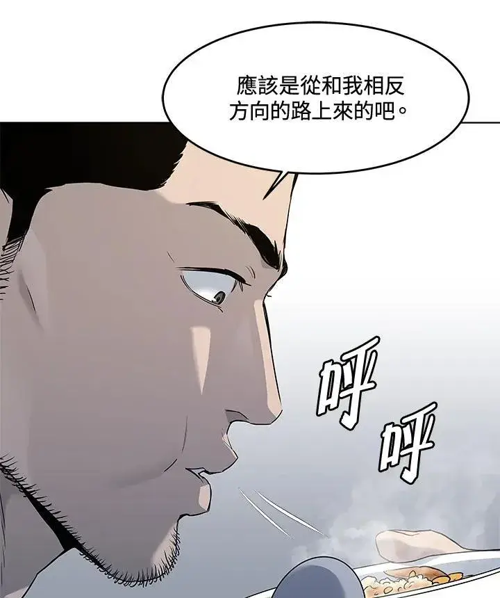 漫画《黑域之神》第2季 第58话第76张图