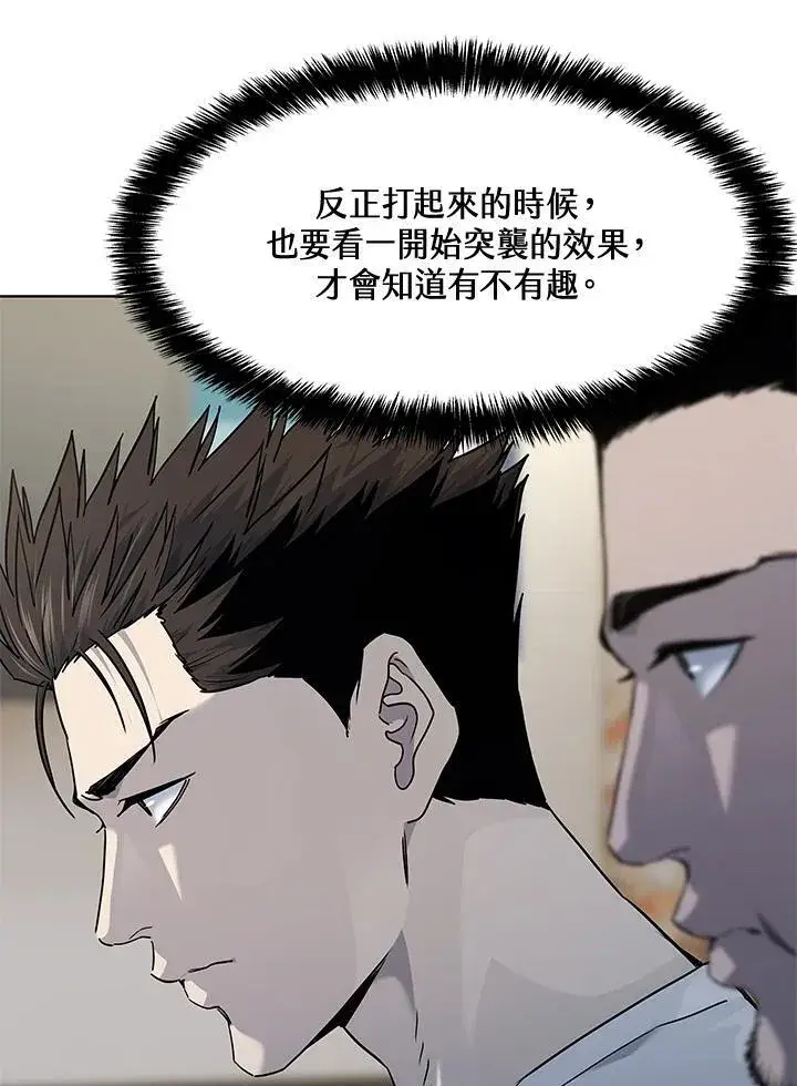 漫画《黑域之神》第2季 第58话第79张图