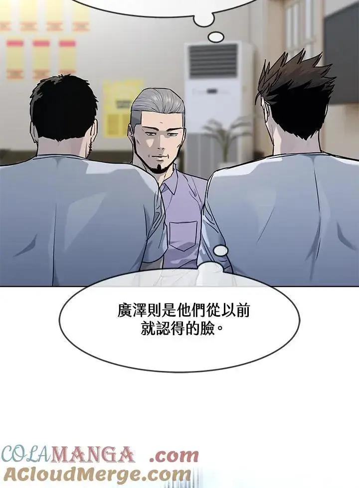 漫画《黑域之神》第2季 第58话第81张图