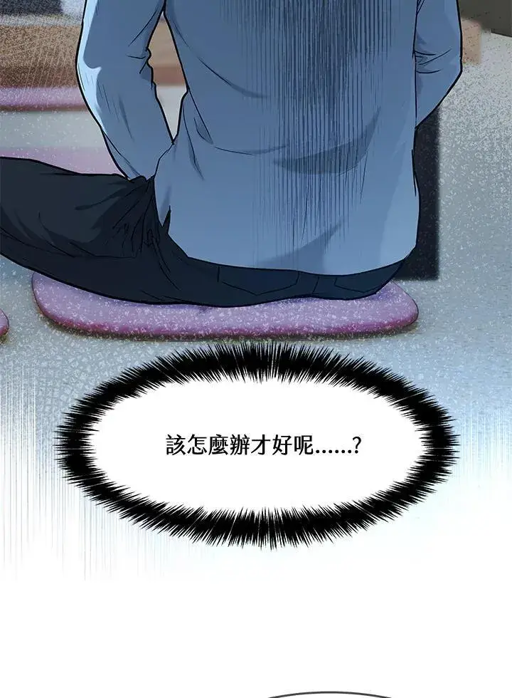 漫画《黑域之神》第2季 第58话第83张图