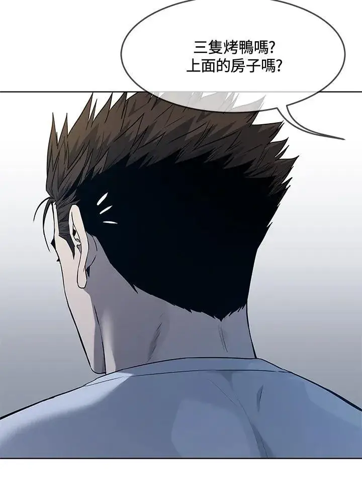 漫画《黑域之神》第2季 第58话第84张图