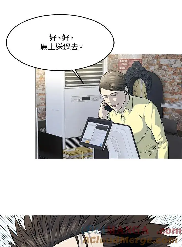 漫画《黑域之神》第2季 第58话第85张图
