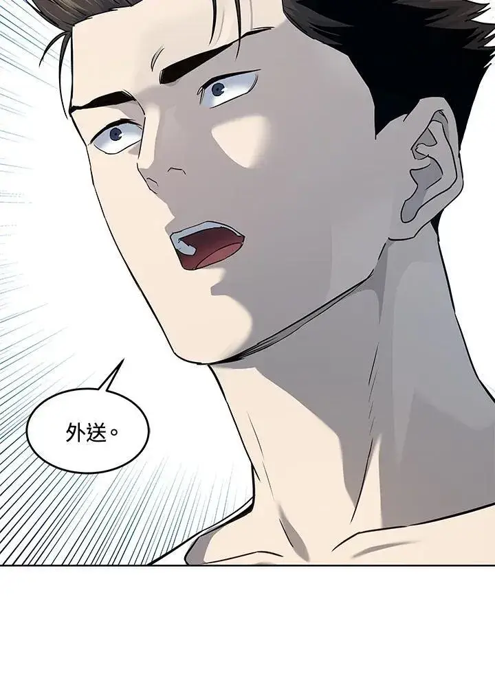 漫画《黑域之神》第2季 第58话第86张图