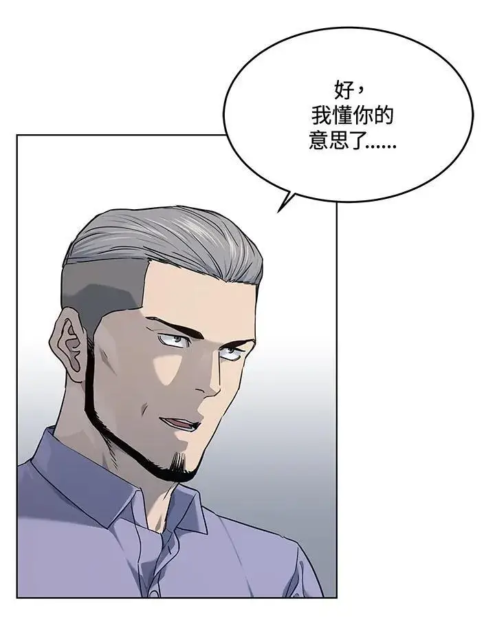 漫画《黑域之神》第2季 第58话第87张图