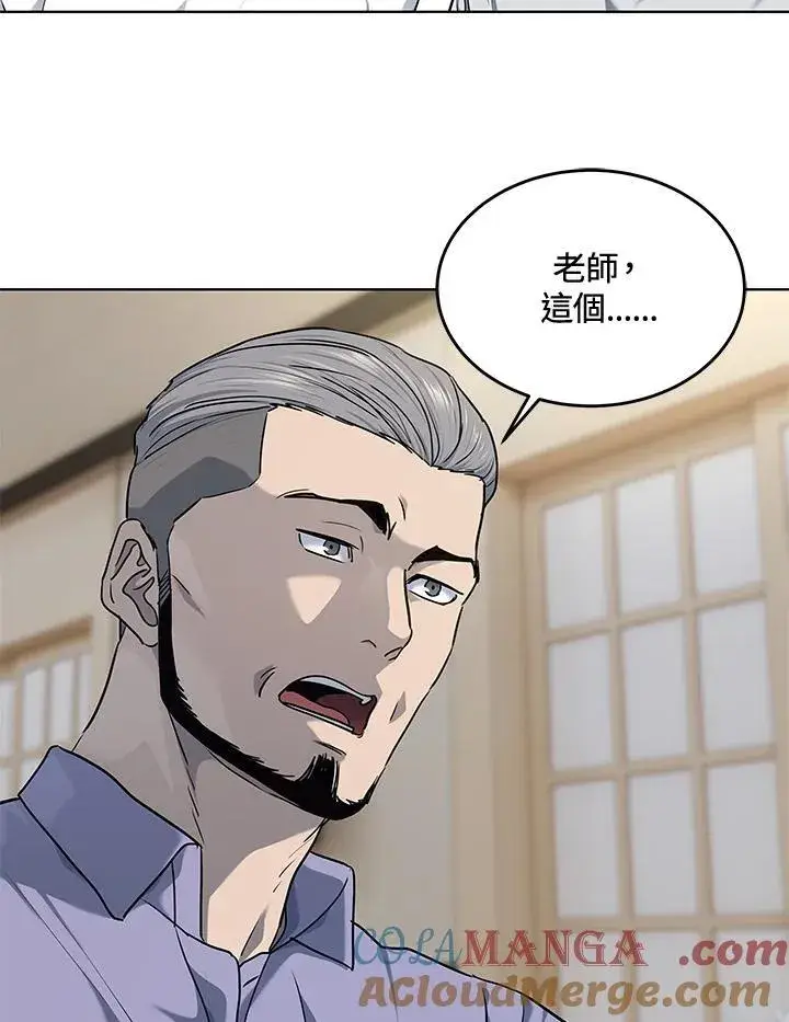 漫画《黑域之神》第2季 第58话第89张图